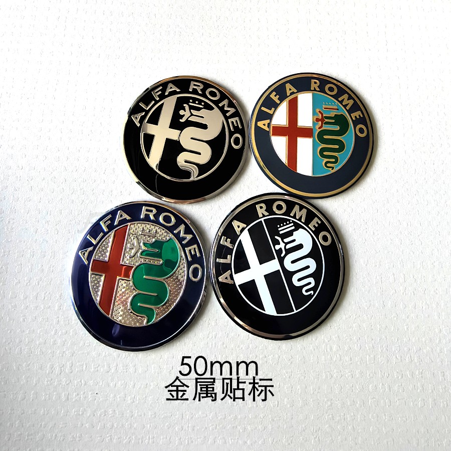 适用于汽车改装金属贴标 5厘米 阿尔法罗密欧车标50mm ALFA ROMEO图片