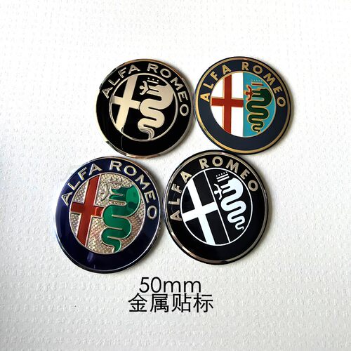适用于汽车改装金属贴标 5厘米 阿尔法罗密欧车标50mm ALFA ROMEO