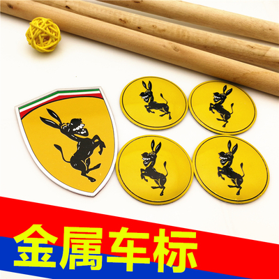 法拉驴金属车标贴改装法拉利叶子板个性方向盘标志摩托车轮毂盖标