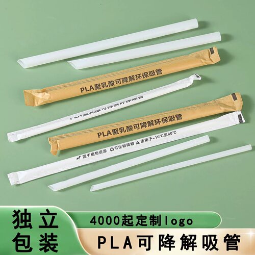 PLA一次性吸管可食品级耐高温