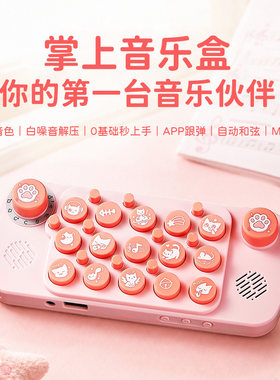 可连游戏口袋音乐键盘琴