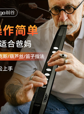 cega电吹管2025新款初学入门迷你笛子专业乐器中老年萨克斯