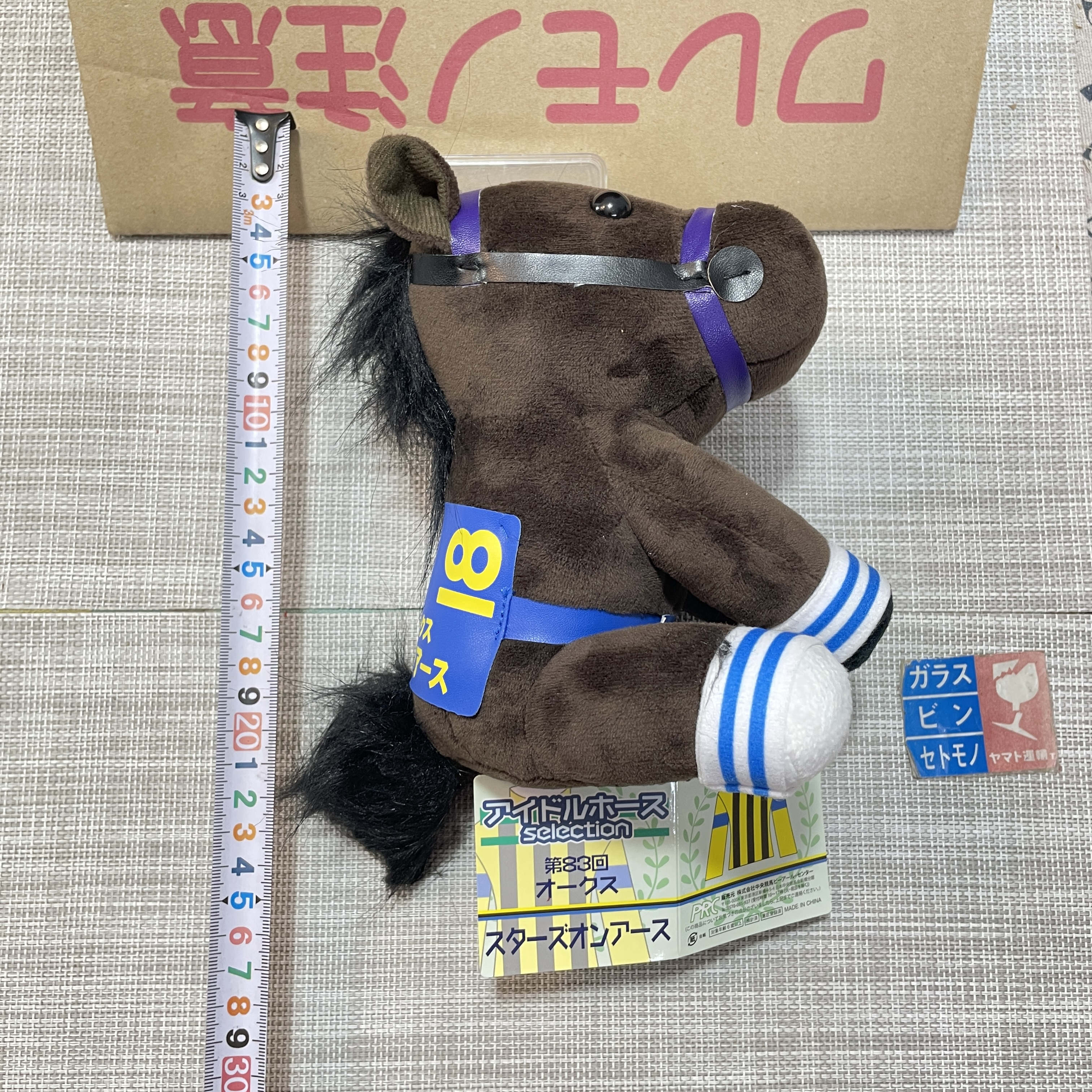 日本JRA（中央竞马会）偶像马 Idol Horse 毛绒公仔玩偶毛绒玩具