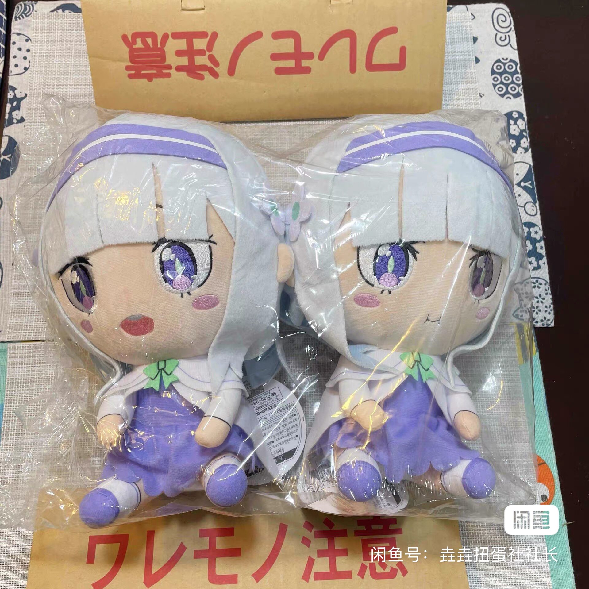 现货 Re Zero 从零开始 爱蜜莉雅 毛绒玩具 Emilia 儿童版 公仔