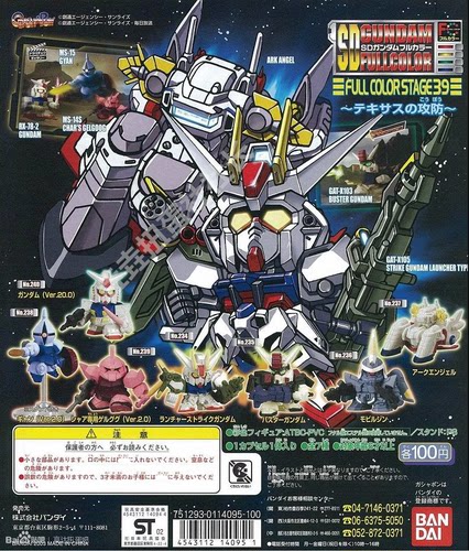 万代SD高达扭蛋 SDFC 第39弹 第40弹 第41弹 SDGundamFullColour