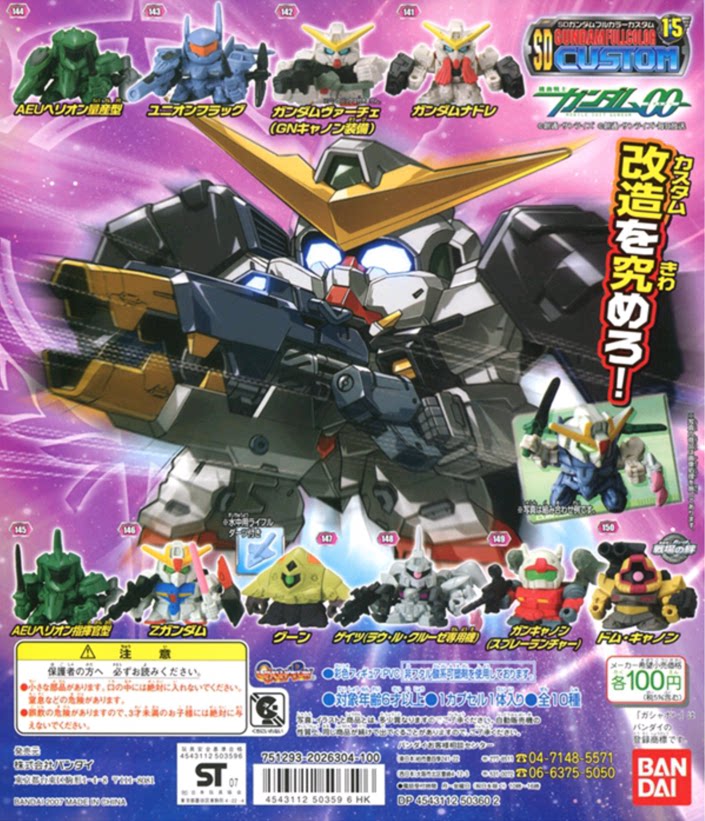 万代创通SD高达扭蛋 SDFCC 第15弹 SD Gundam Custom 食玩 盒蛋图片
