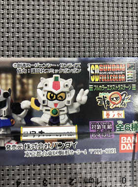 万代创通SD高达扭蛋SDFC武者坛 卷之二 SD GundamFullColourStage