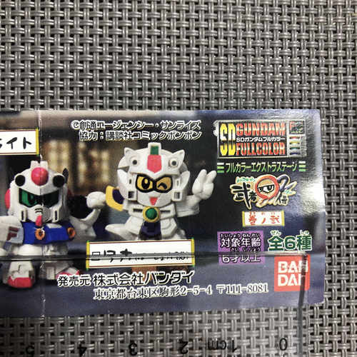 万代创通SD高达扭蛋SDFC武者坛 卷之二 SD GundamFullColourStage
