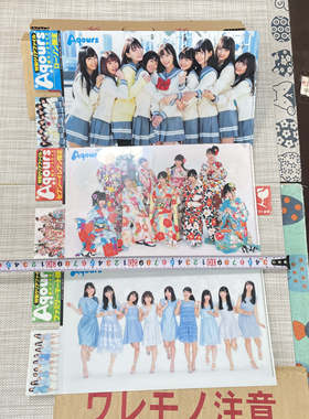 现货 稀有 lovelive 水团 Aqours 罗森 全家 711 限定 文件夹