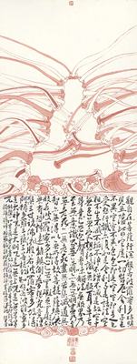 薛继业水墨高精版画画心无框 云佛群猫、蓝鲸、桃花坞、红莲