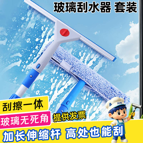 擦玻璃神器家用保洁专用刮水器