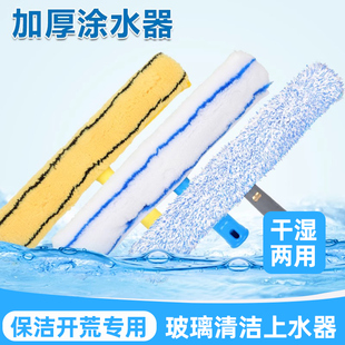 保洁专用涂水器擦窗上水玻璃刮专业擦玻璃酒店保洁物业学校抹水器