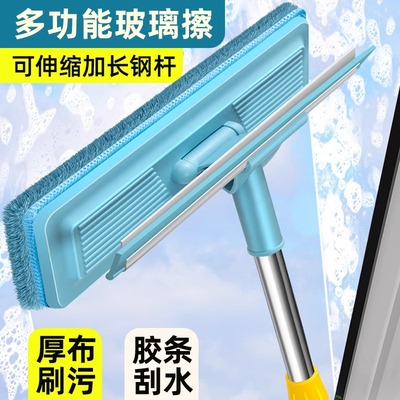 多功能加长双面擦玻璃神器刮水器