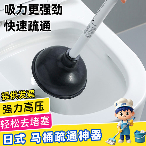 日式马桶下水道疏通神器皮搋子