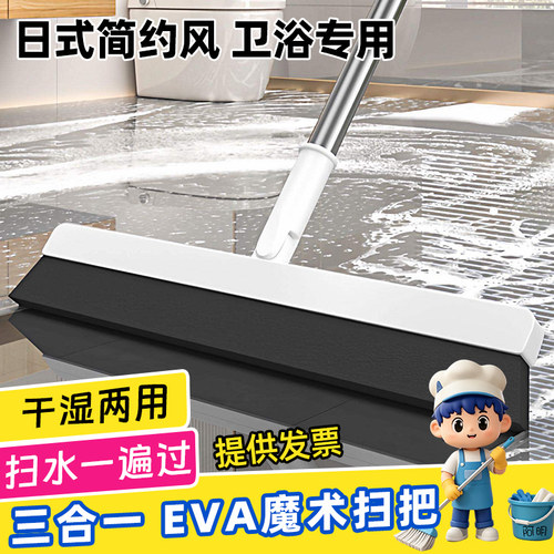 卫生间地刮地板海绵魔术扫把