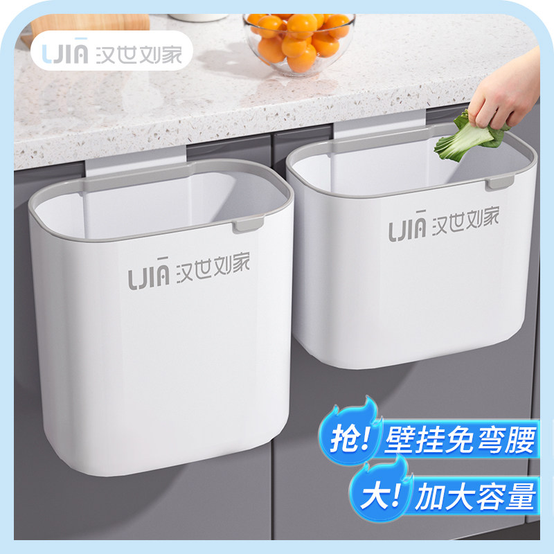 汉世刘家厨房垃圾桶挂式家用壁挂厕所卫生间卧室纸篓带盖厨余收纳图片
