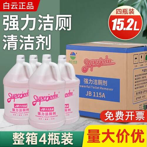 洁霸中性多用途清洁剂