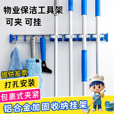 保洁专用收纳整理清洁工具摆放拖把架扫把架清洁工具架蜡拖尘推架