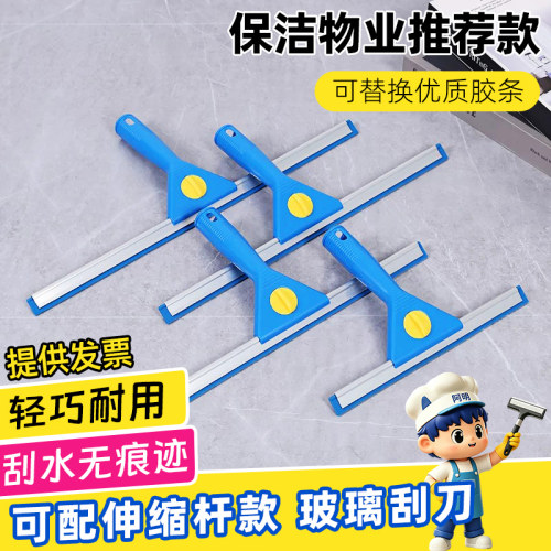 铝合金玻璃桌面刮水器转盘刮子