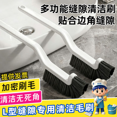 长柄缝隙刷多功能无死角边角清洁