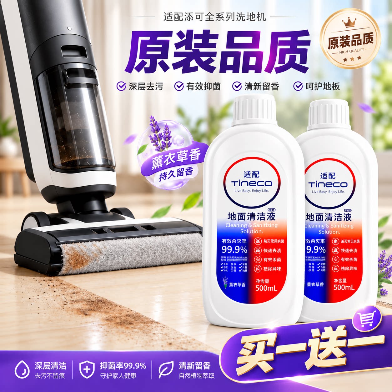 添可芙万洗地机清洁液2.0/3.0/Stretch/艺术家极客滚刷过滤网配件
