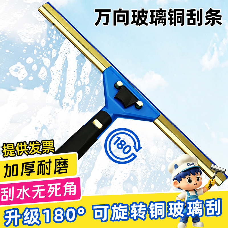 纯铜材质玻璃刮保洁专用工具图片