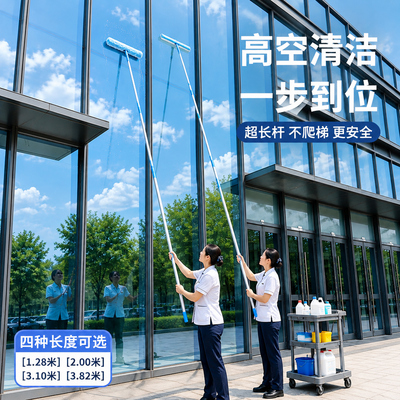 加长玻璃刮保洁专用外墙清洗工具