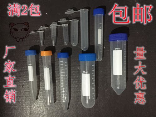 规格齐全 连盖 螺口尖底 螺口圆底 标注为一包的价格 可开发票+5%税 本次活动 偏远地区 新疆西藏甘肃宁夏青海港澳台内蒙等不在本次活动中望见谅