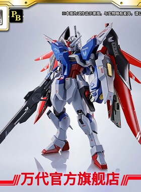 包邮 万代魂限METAL ROBOT魂 1/144 MR命运高达 Spec-II 光翼特效