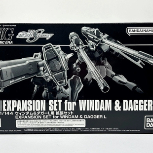 万代模型 PB限定HG HGCE 温达姆 短剑L 核弹连装炮配件包