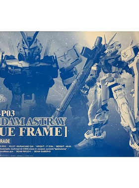 包邮 万代PB限定PG 1/60 MBF-P03 蓝异端蓝色迷惘高达 拼装