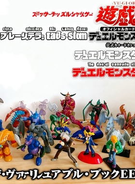 04年绝版游戏王扭蛋heroclix战棋小手办海外限定盲盒反转英雄战棋
