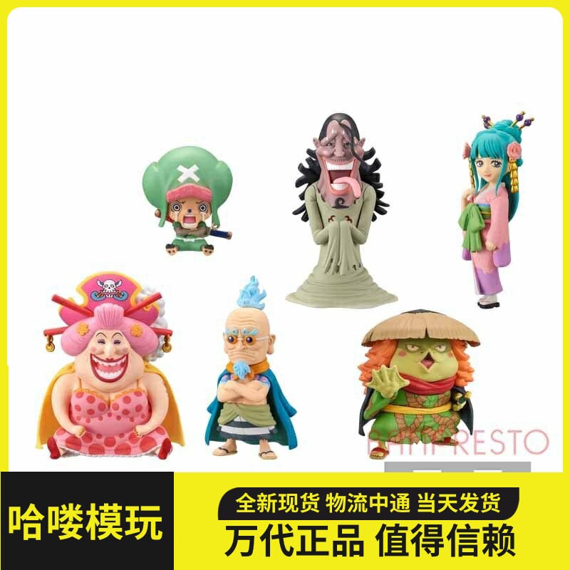 哈喽模玩眼镜厂wcf海贼王和之国7第七弹手办景品光月日和人气现货