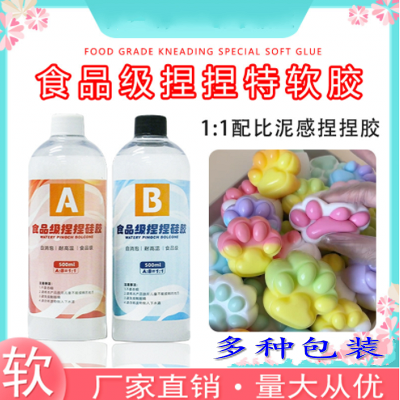 捏捏乐模具硅胶手工DIY