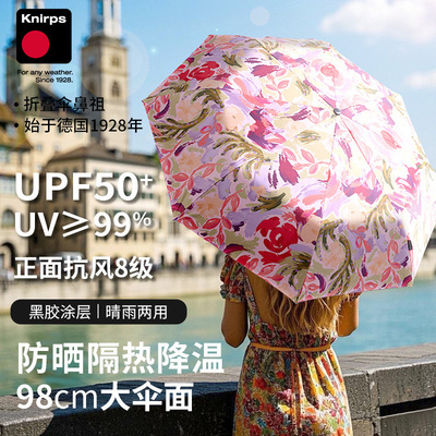 德国knirps 2025新女士三折黑胶防晒晴雨两用伞防紫外线伞UPF50+