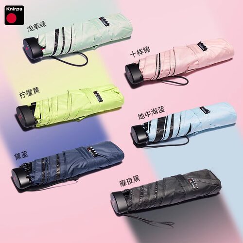 德国knirps三折超轻防晒伞