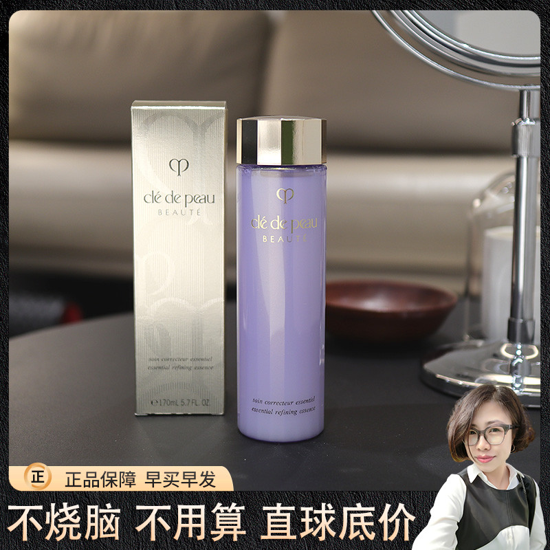 【特价正装】肌肤之钥CPB水磨精华水170ml调理爽肤水 紧致收毛孔