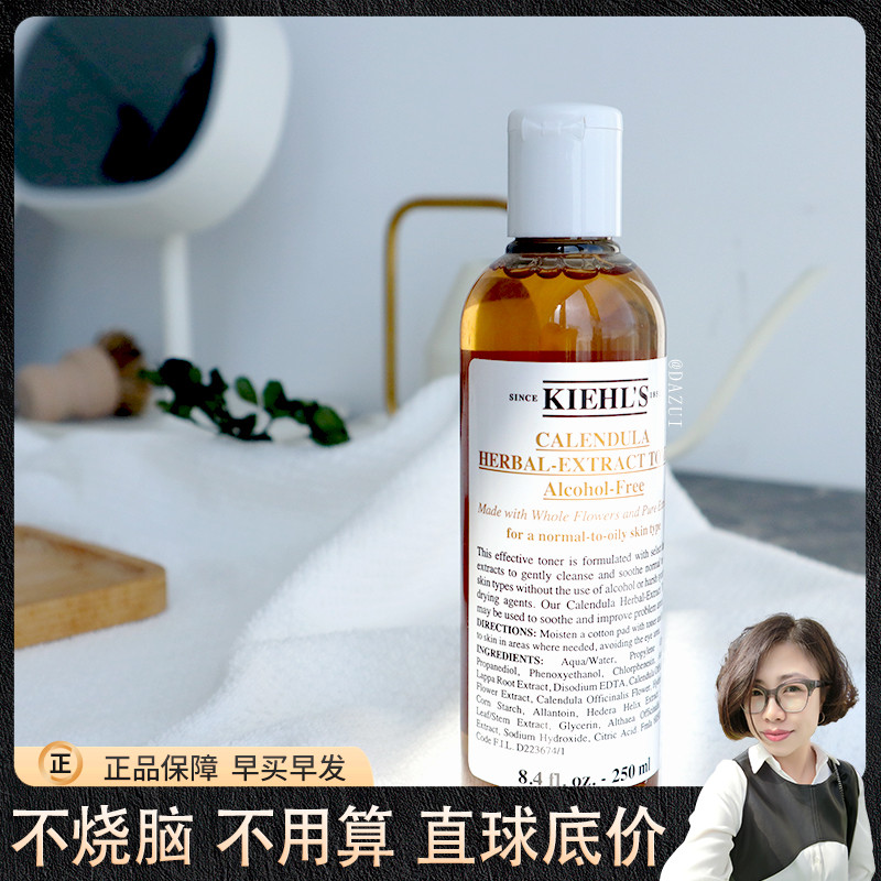 补水平衡 科颜氏金盏花水250/500ml爽肤水清爽保湿控油祛痘收毛孔