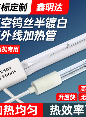 PET塑料吹瓶机加热灯管