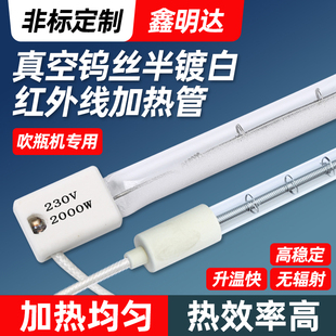 PET塑料吹瓶机加热灯管 220V半镀白真空钨丝红外线加热管电热灯管