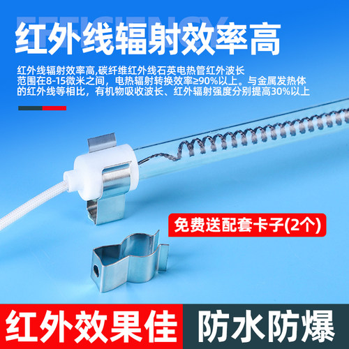 碳纤维加热管远红外线电热管耐用