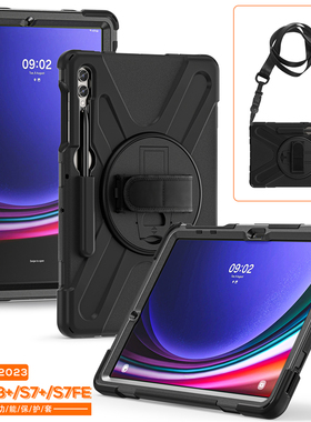 防摔壳适用三星平板电脑S10 Lite SM-X400 S9/S8/S7 X710保护套支架S9Plus12.4寸X800 S10FE X520 X526B 2025