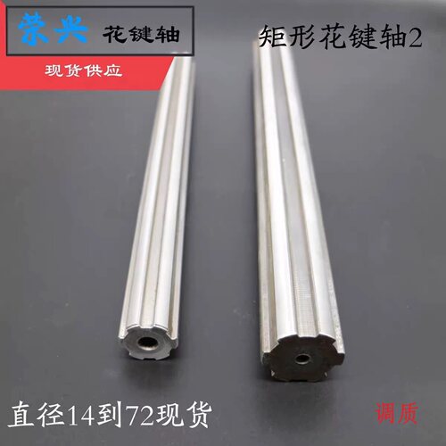 现货传动花键轴外直径