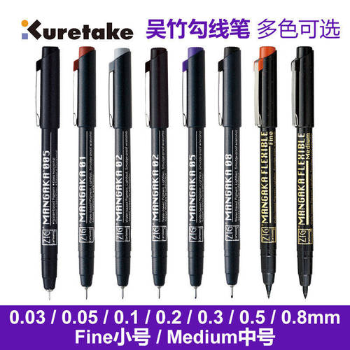 日本Kuretake吴竹针管笔紫色动漫勾线笔黑色防水美术手绘描边笔