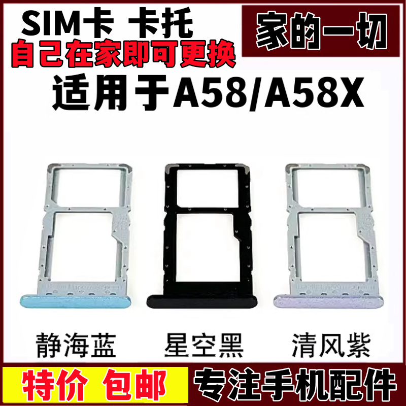 A58x5G卡槽PHJ110手机SIM卡插