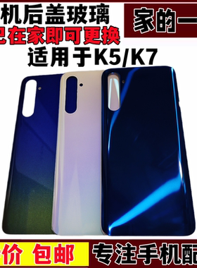 手机电池后盖玻璃外壳适用于