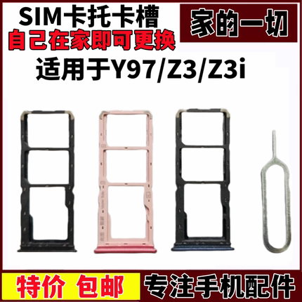 艺彬卡托适用VIVO Y91 Y93卡托卡槽y97读卡sim卡套 信号 Z3 i卡拖