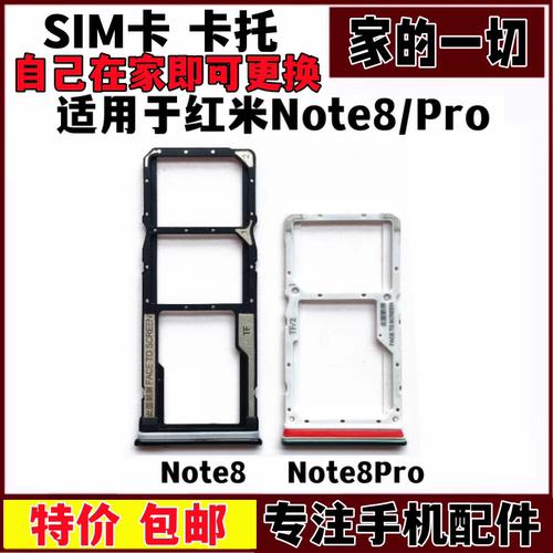 note8pro卡托卡槽手机sim卡套