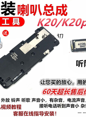适用红米k20喇叭k20pro扬声器总成 外放响铃 redmik20pro听筒响铃