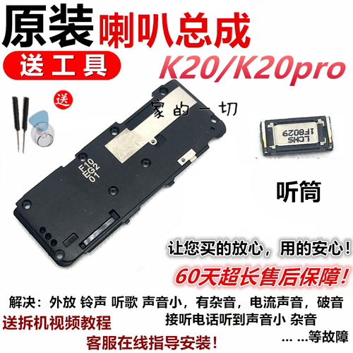 适用红米k20喇叭k20pro扬声器总成 外放响铃 redmik20pro听筒响铃